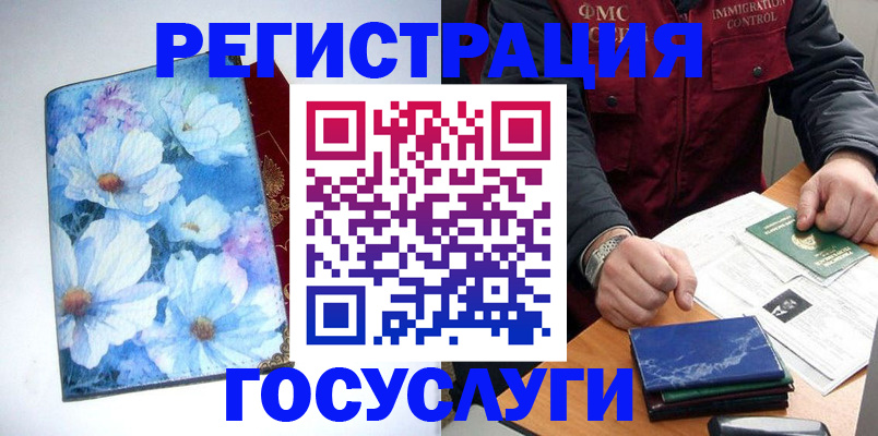 прописка регистрация в Красноперекопске