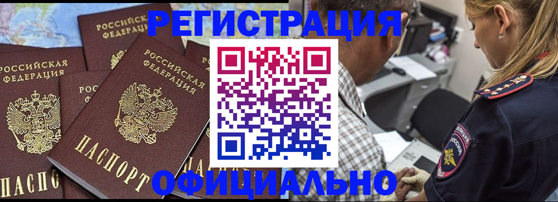 временная регистрация собственник в Красноперекопске