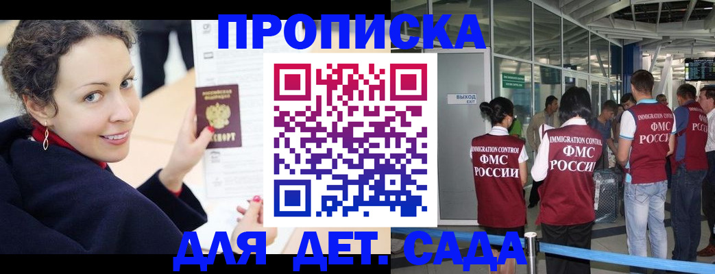 временная регистрация в Красноперекопске