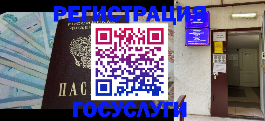 где прописаться в Красноперекопске